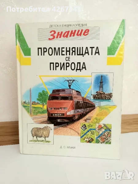 Книжка първо издание.По договаряне!, снимка 1