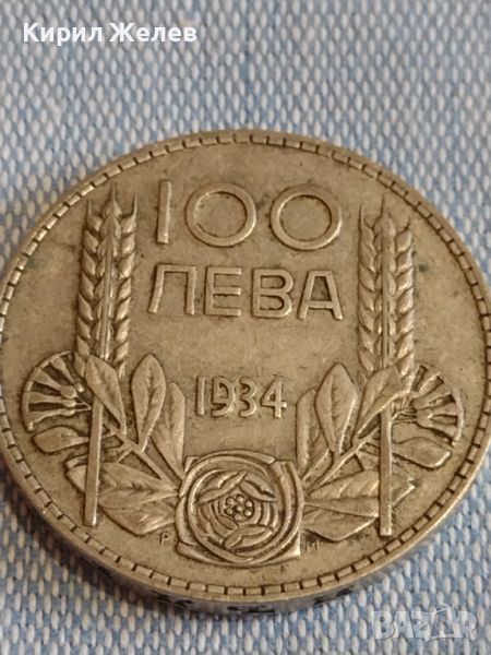 Сребърна монета 100 лева 1934г. Царство България Борис трети за КОЛЕКЦИОНЕРИ 44479, снимка 1