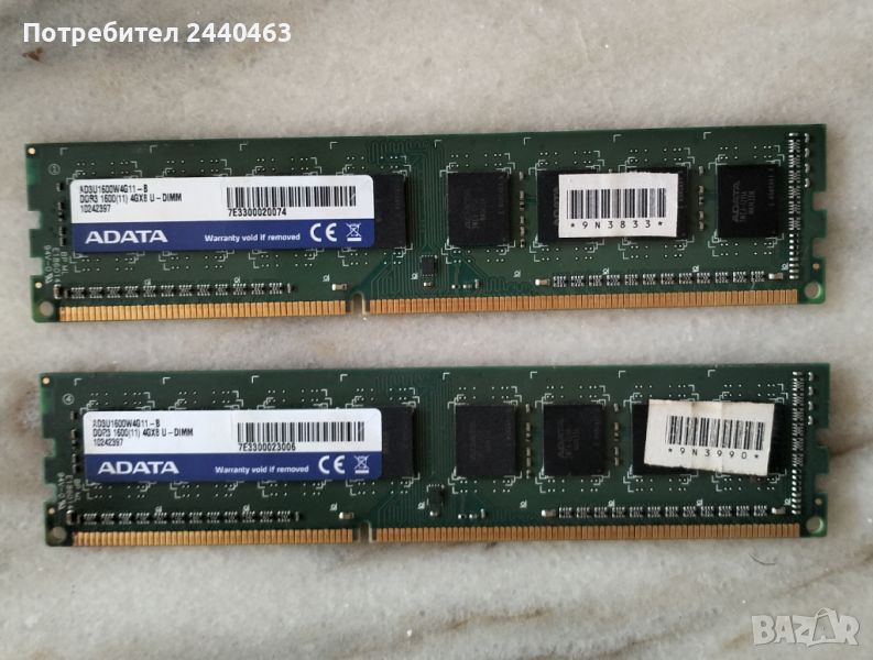 Ram adata ddr3 2 x 4gb 1600mhz общо 8gb, снимка 1