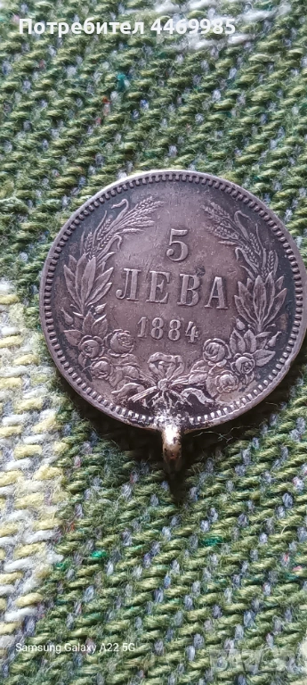 5 лева 1884 и 5 лева 1892, снимка 1
