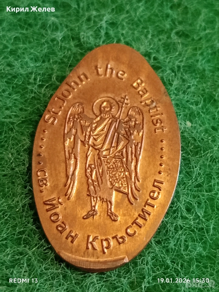 Жетон токен свети Йоан Кръстител за КОЛЕКЦИЯ ДЕКОРАЦИЯ 53125, снимка 1