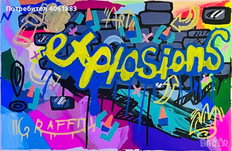 Graffiti Explosions картина, снимка 1