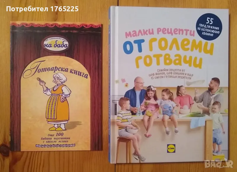 Готварски книги, снимка 1