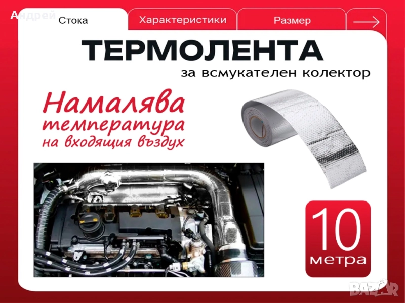 Термолента Самозалепваща Рефлекторна 5см Х 10м Сребриста, снимка 1