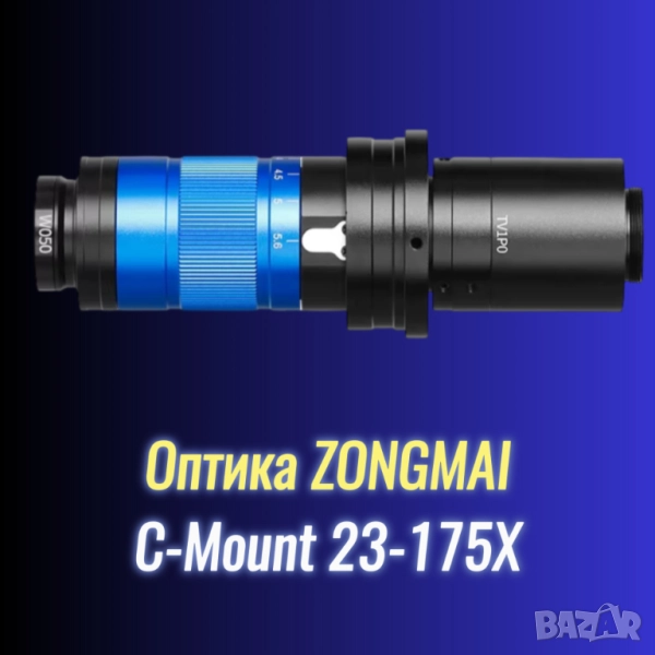 Оптика микроскоп ZONGMAI C-Mount 23-175X, снимка 1