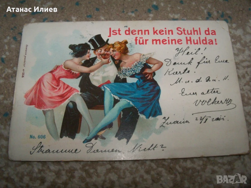 Стара австрийска пощенска картичка от 1899г., снимка 1