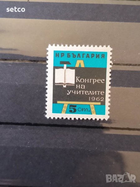 България 1962 Конгрес на учителите, снимка 1