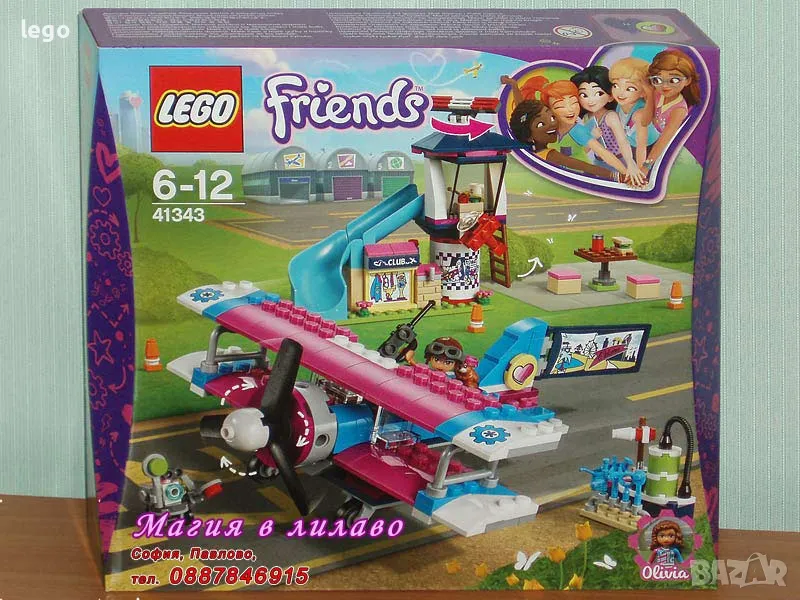 Продавам лего LEGO Friends 41343 - Хартлейк градски самолет , снимка 1