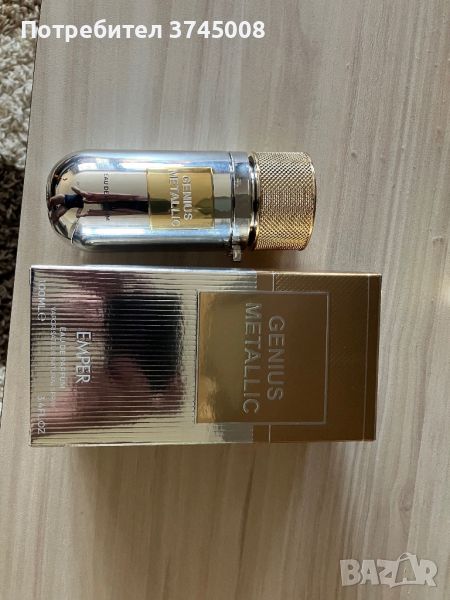 Мъжки арабски парфюм one milion lucky, снимка 1