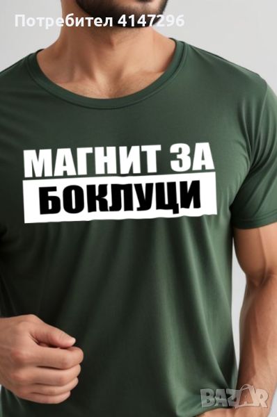 Мъжка тениска "Магнит за боклуци", снимка 1
