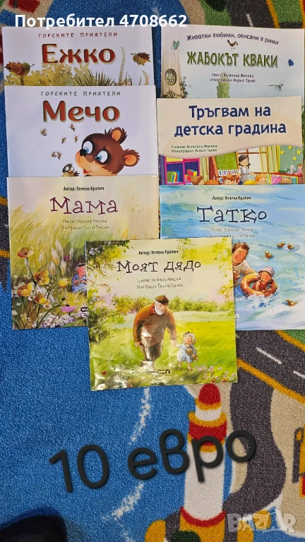 Детски кнги, снимка 1