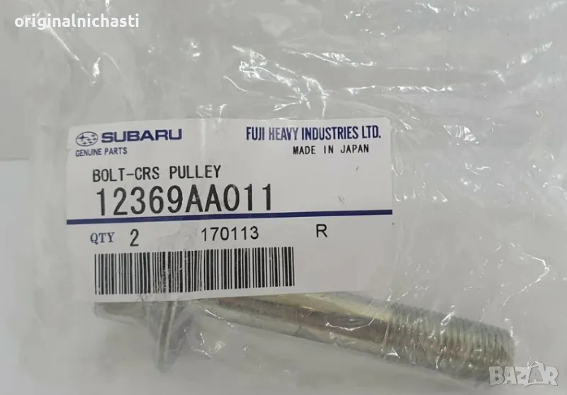 Болт за колянов вал за СУБАРУ ФОРЕСТЪР ИМПРЕЗА ЛЕГАСИ SUBARU FORESTER IMPREZA 12369AA011 12369-AA011, снимка 1