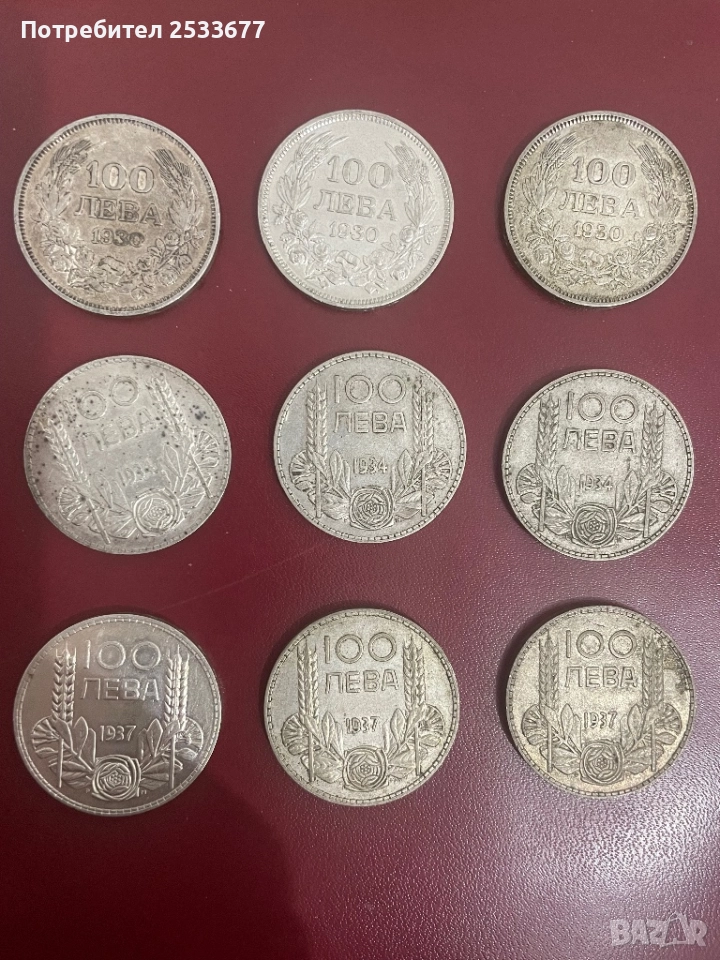 Сребро 100 лева 1930 1934, снимка 1