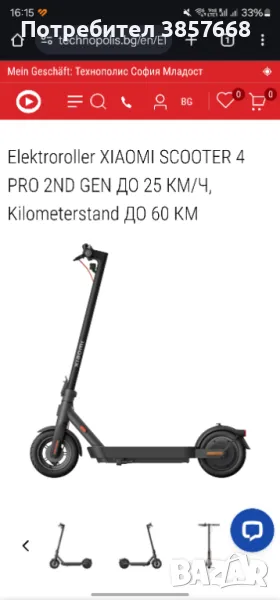 Електрически скутер Xiaomi scooter 4 pro 2nd , снимка 1