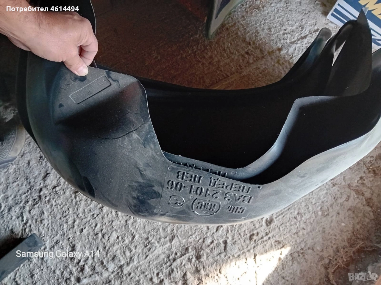 Чисто нови пластмасови калници/локери/ВАЗ2106 и 1500s, снимка 1