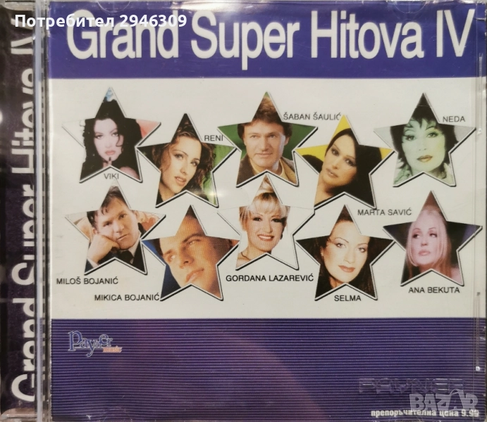 Grand Super Hitova IV(2001), снимка 1