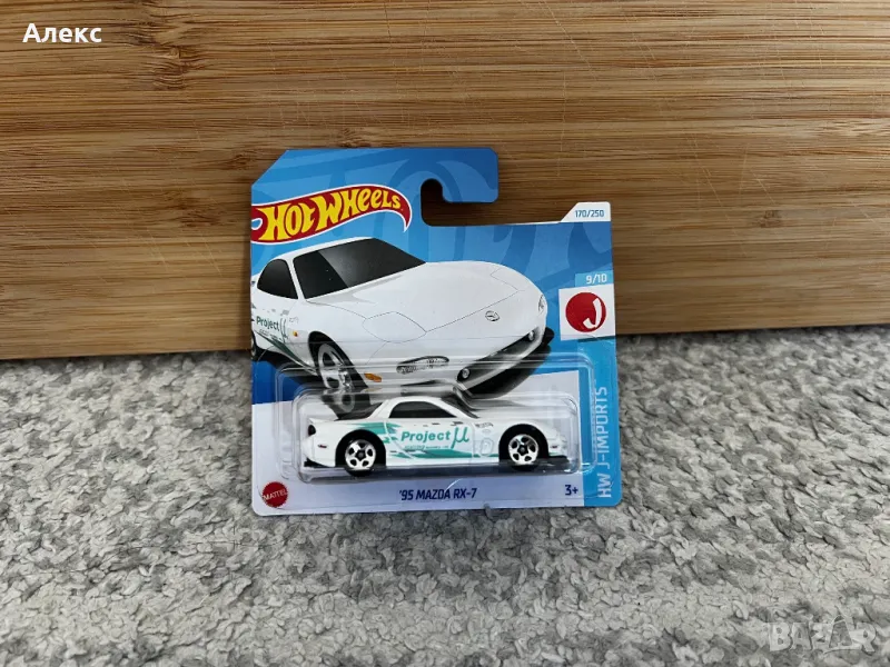 Hot Wheels '95 Mazda RX7 HTC46, снимка 1