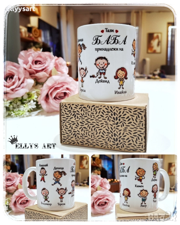 Керамична чаша със сублимационен печат "Тази БАБА принадлежи на...", снимка 1