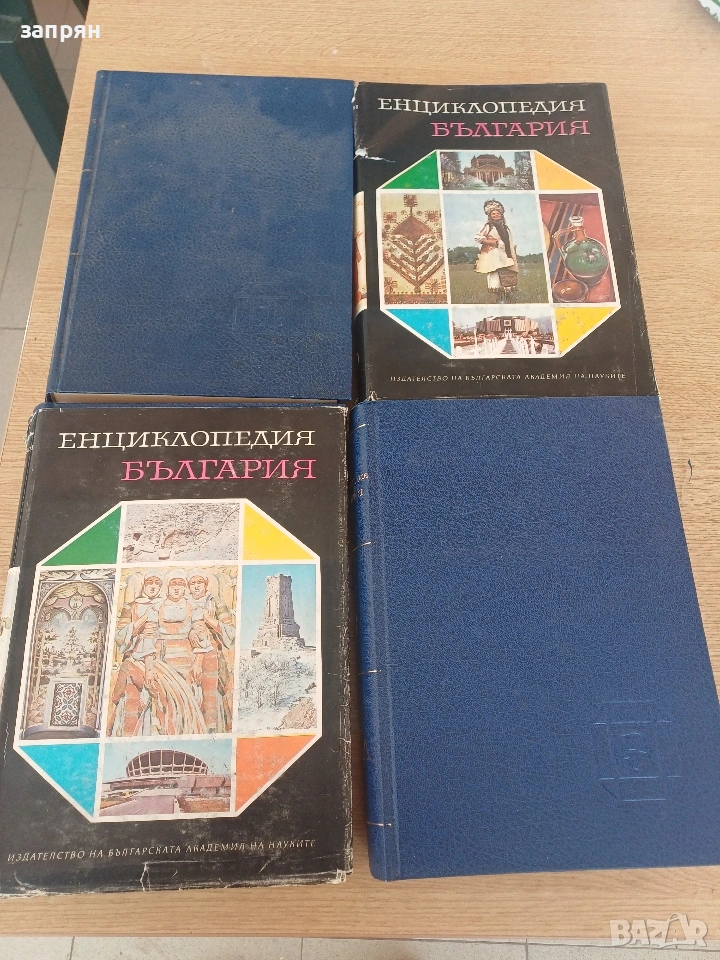 енциклопедии, снимка 1