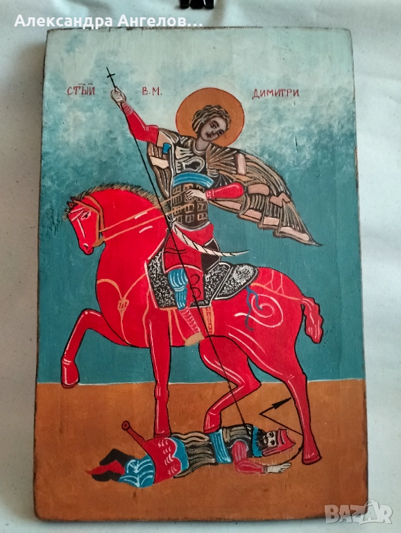 Икона, иконка, изображение, емблема, пиктограма, картина, снимка 1