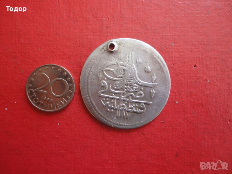 Турска сребърна монета 11, снимка 1