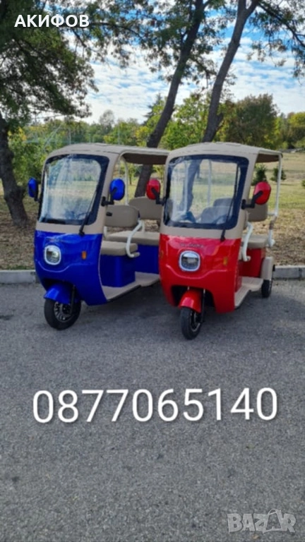 Електрически триколки , снимка 1