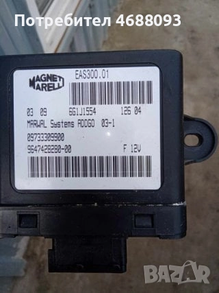  Реле горивна помпа  за Пежо 407 2000 HDi 136к.с 2004г , снимка 1