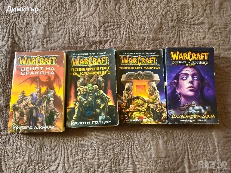 warcraft книги книга books , снимка 1