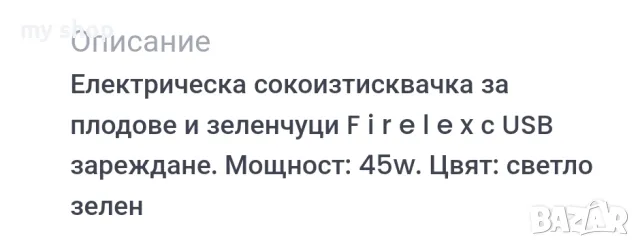 Електрическа сокоизтисквачка за плодове и зеленчуци., снимка 4 - Сокоизстисквачки и цитрус преси - 48883963