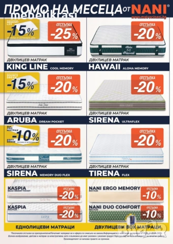 Еднолицев матрак Атина Коко Лукс!, снимка 2 - Матраци - 34366212