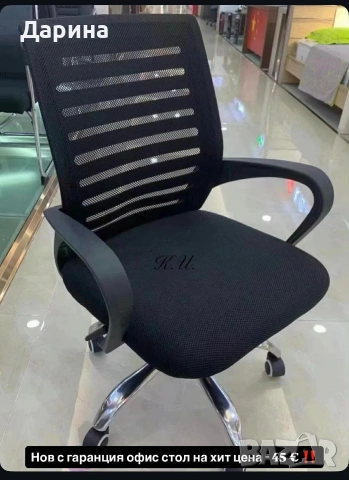 Стол за офис