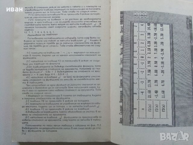 Професионални компютри - Колектив - 1986г., снимка 3 - Специализирана литература - 45674069