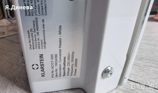 Стъклен конвектор Klarstein 2000w , снимка 6 - Отоплителни печки - 53590873
