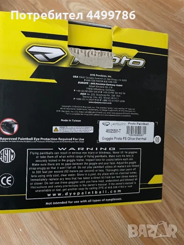 Airsoft full mask пейнтбол, снимка 10 - Други спортове - 50916431