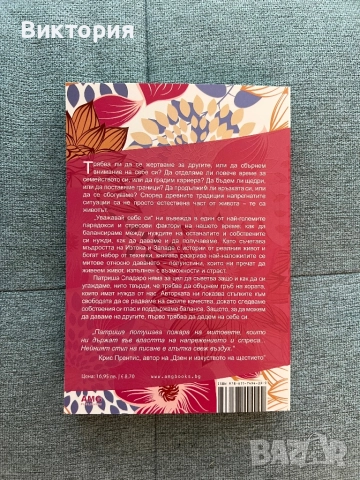 Продавам книги , снимка 7 - Художествена литература - 52707115