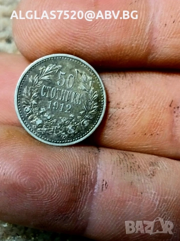 50 стотинки 1912г. сребро, снимка 3 - Антикварни и старинни предмети - 54303521