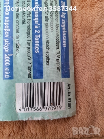 твърд теглич за лек автомобил, снимка 5 - Аксесоари и консумативи - 51899061