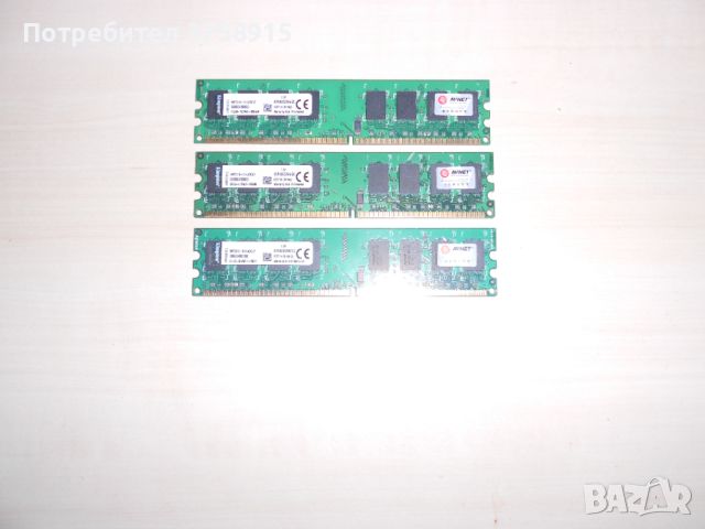 508.Ram DDR2 800 MHz,PC2-6400,2Gb,Kingston. Кит 3 броя. НОВ, снимка 1 - RAM памет - 46088013