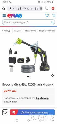 Безжична Акумулаторна Водоструйка, 48V, 12000mAh, 4л/мин Чисто нова в куфар, снимка 2 - Куфари с инструменти - 46493672