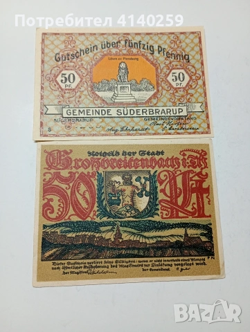 ГЕРМАНИЯ БАНКНОТИ ТИП НОТГЕЛ ВАЙМАРСКА РЕПУБЛИКА АВАРИЙНИ ПАРИ 50 ПФЕНИГА 1920-1921 Г 