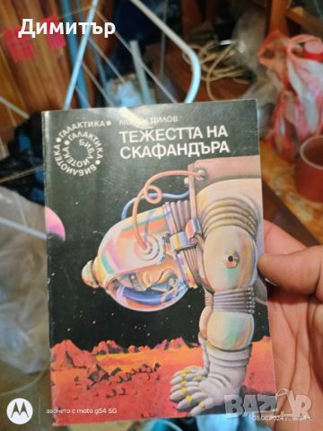 Книги 6, снимка 12 - Други - 46127101