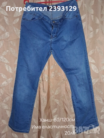 Дамски сет от две части, снимка 2 - Дънки - 52336791