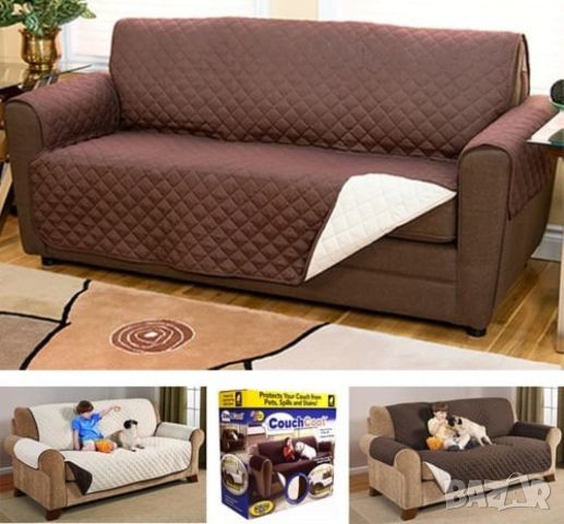 Протектор за диван, снимка 2 - Протектори за матраци - 45659253