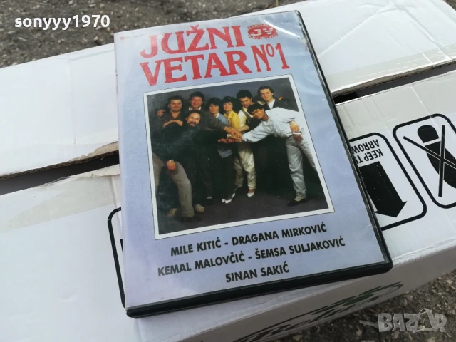 ЮЖНИ ВЕТАР-НОМЕР 1 НА ДВД 1006251722, снимка 3 - DVD дискове - 50618650