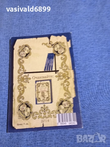 "WODEHOUSE", снимка 3 - Други - 52286299