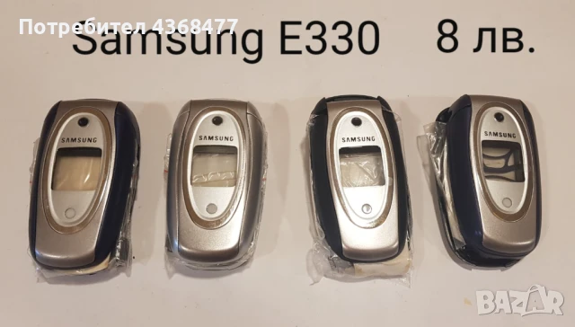 Панели за Samsung E700, E715, E300, E330, E600, X480, E720, E760  , снимка 7 - Резервни части за телефони - 50618436