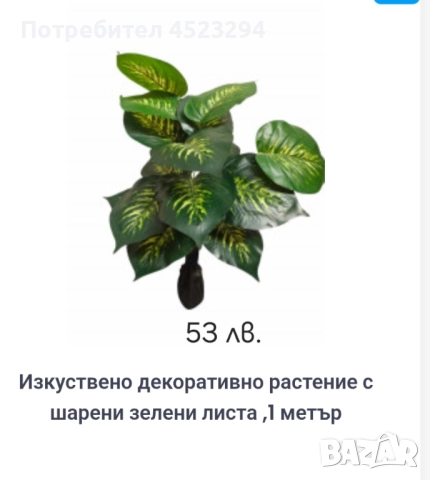 Красиво изкуствено дръвче , снимка 1