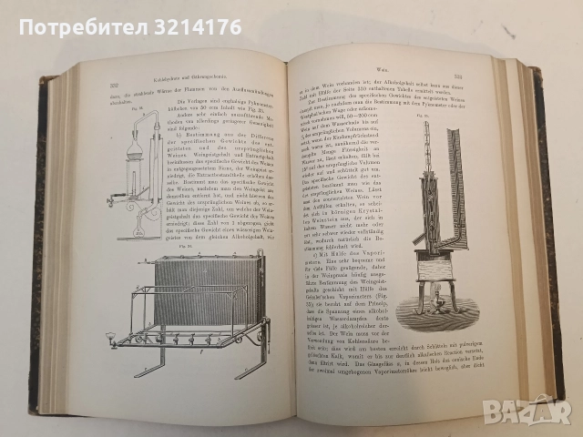 Chemisch-technische Untersuchungsmethoden der Gross-Industrie, der Yersuchsstatinen und Handelslabor, снимка 7 - Специализирана литература - 52691327