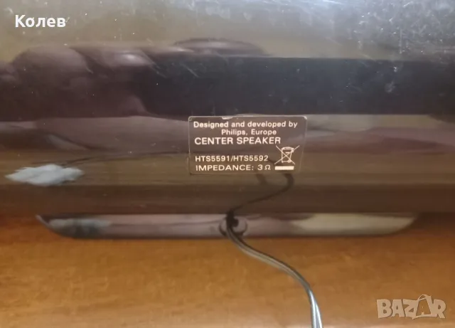 Тонколона център Phillips 100W, снимка 5 - Тонколони - 50393637