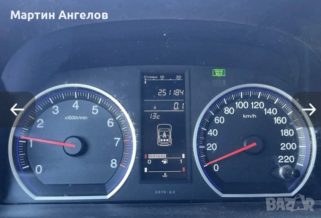 Honda CR-V 2.0i Elegance 2010, снимка 5 - Автомобили и джипове - 53143966